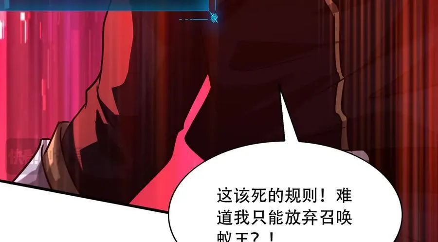 41 诱敌 第70页