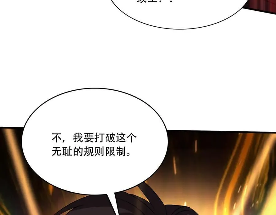 41 诱敌 第71页