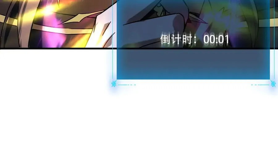 41 诱敌 第74页