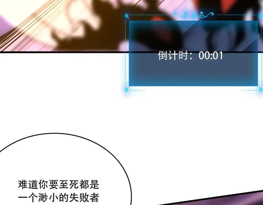 41 诱敌 第79页