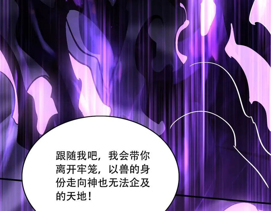 41 诱敌 第91页