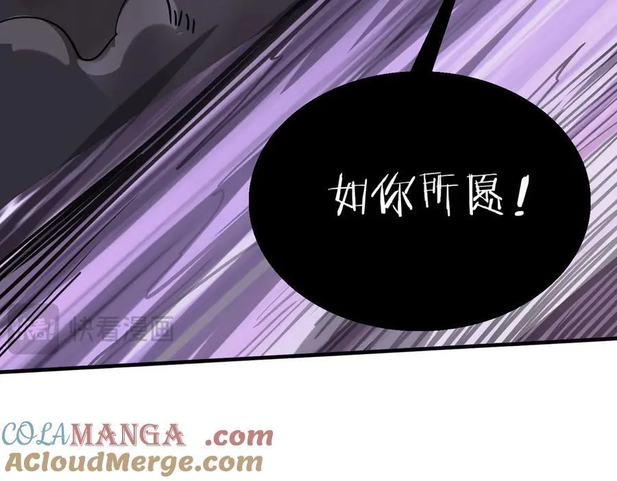 41 诱敌 第97页