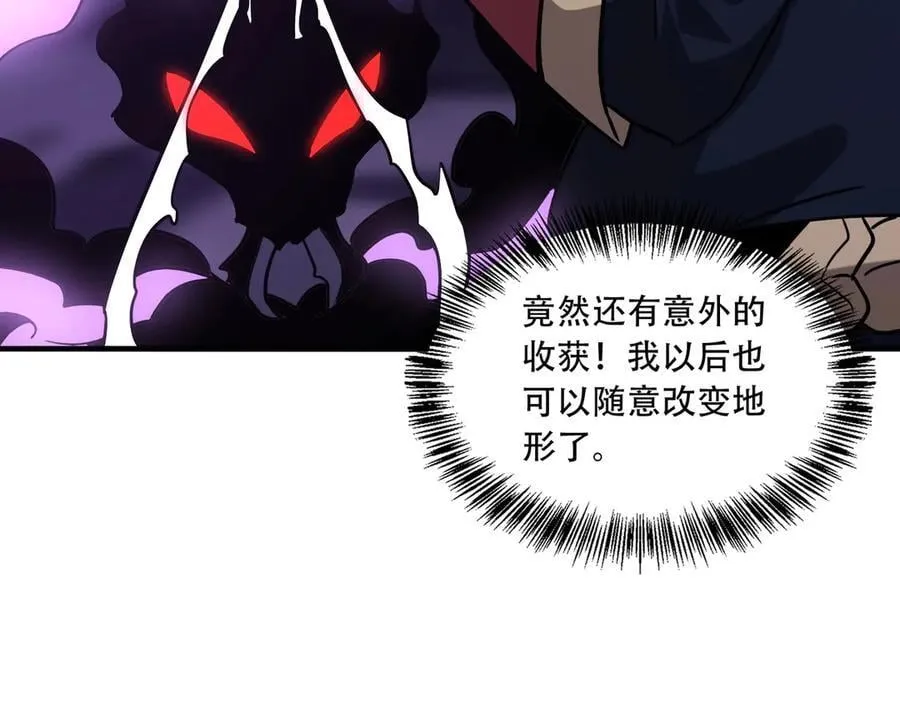 41 诱敌 第103页