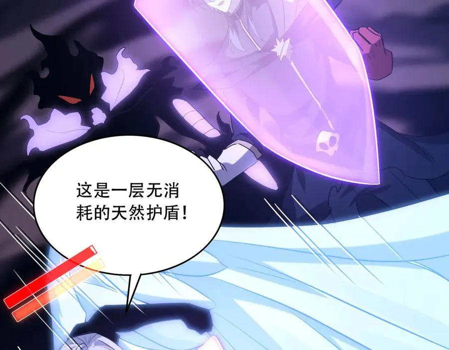 41 诱敌 第106页