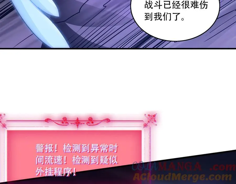41 诱敌 第109页