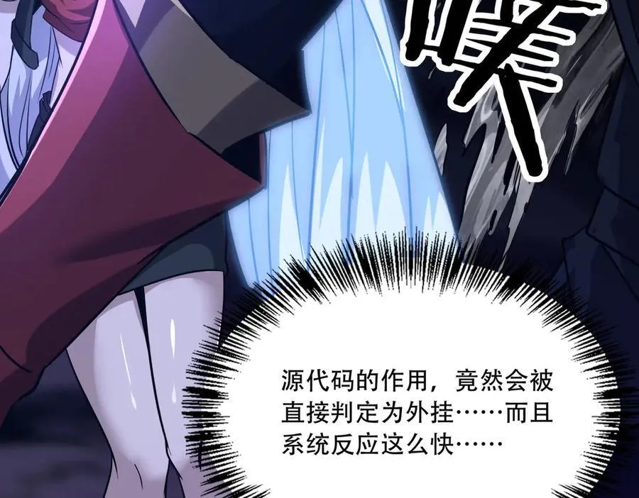 41 诱敌 第114页