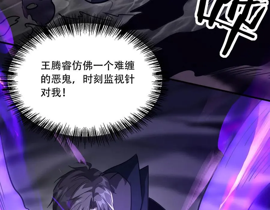 41 诱敌 第118页