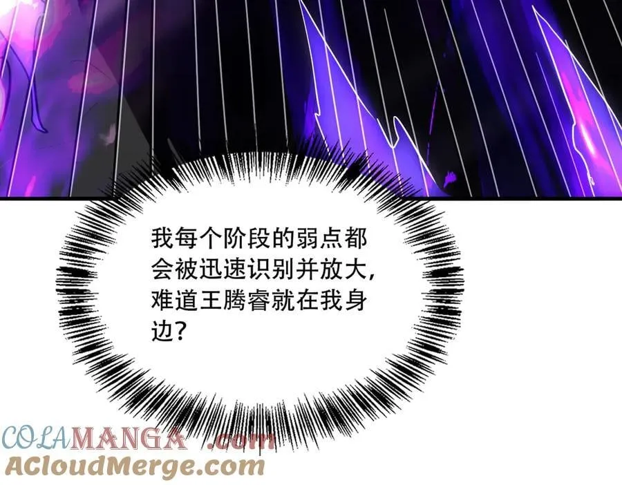 41 诱敌 第133页