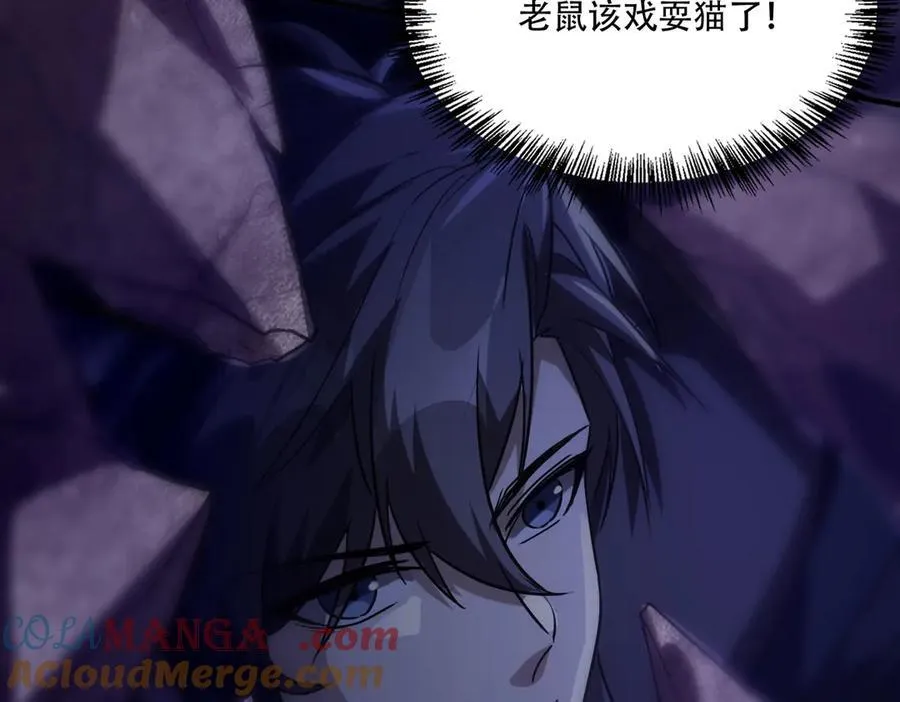 41 诱敌 第141页