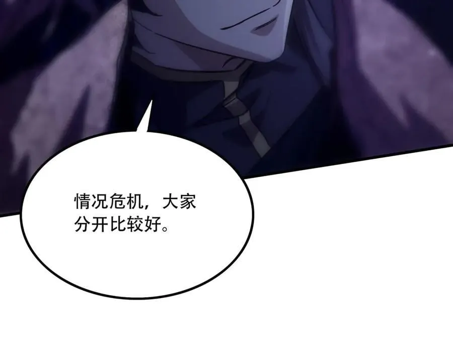 41 诱敌 第142页