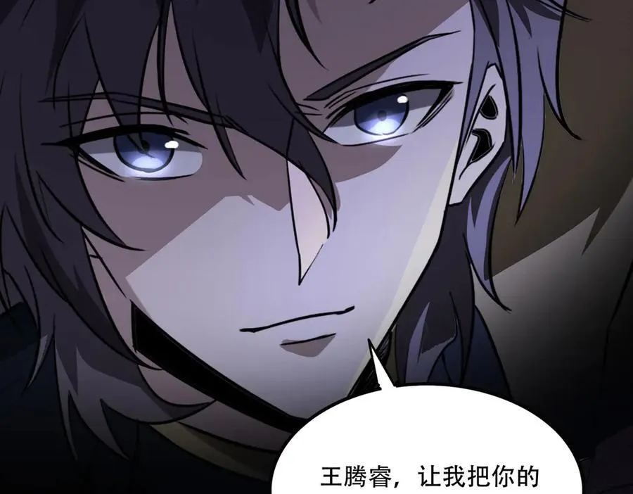41 诱敌 第147页