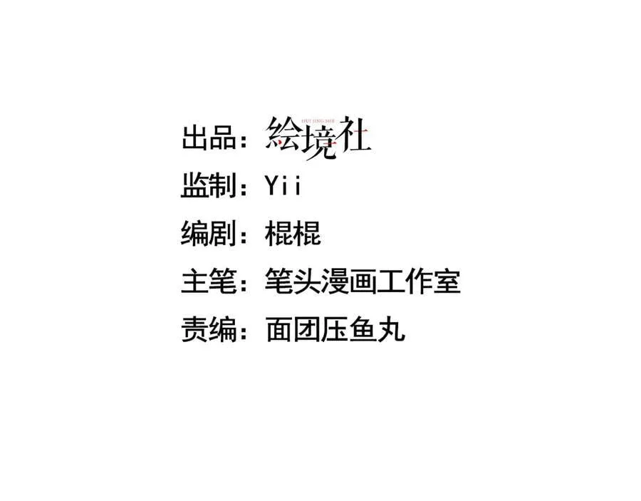 40 困兽之斗 第3页