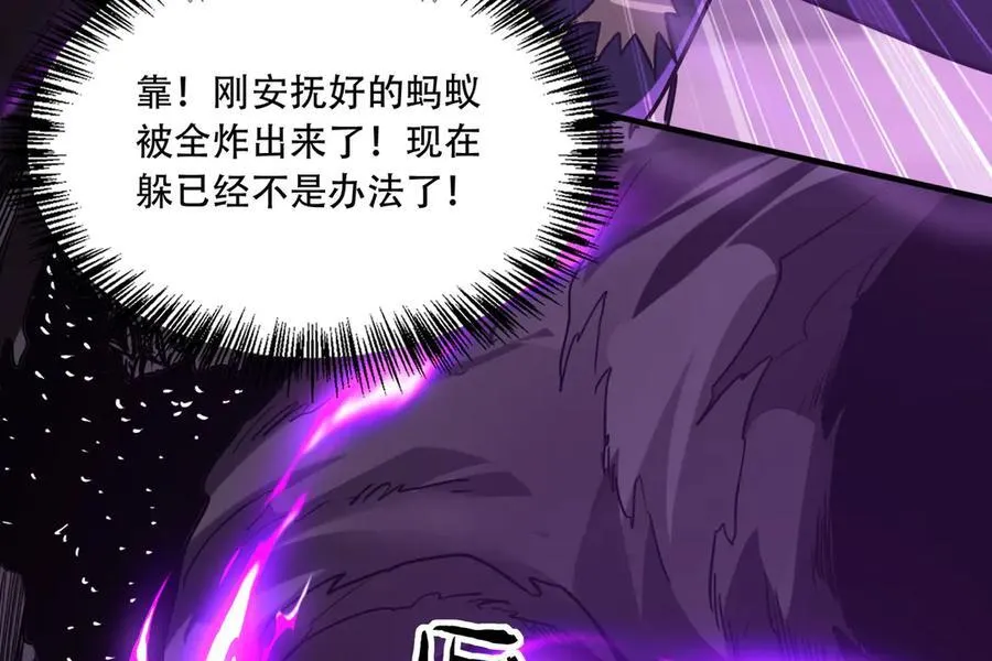 40 困兽之斗 第12页
