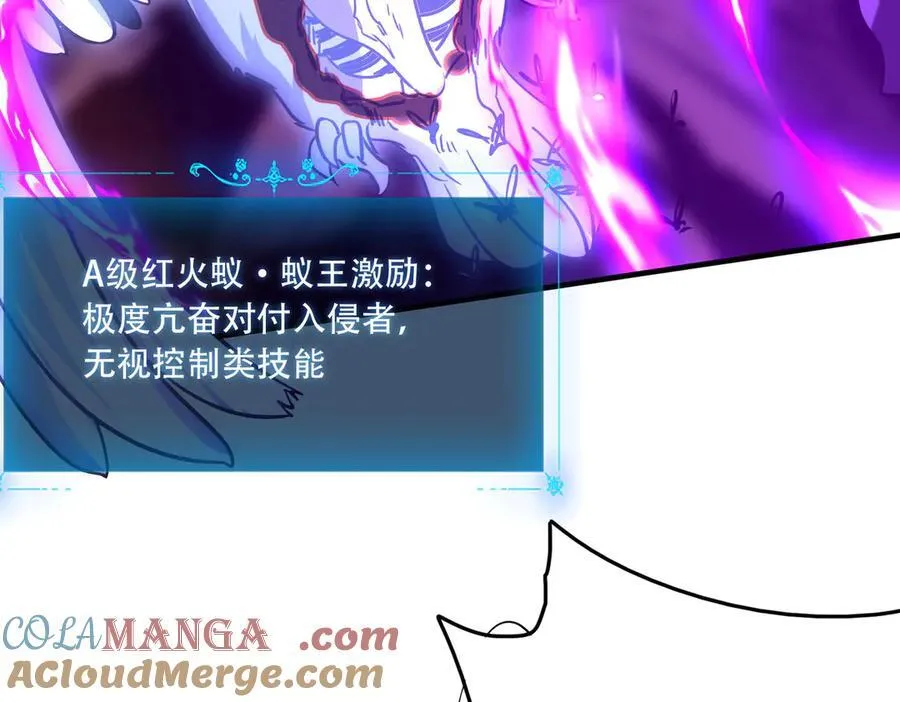 40 困兽之斗 第21页