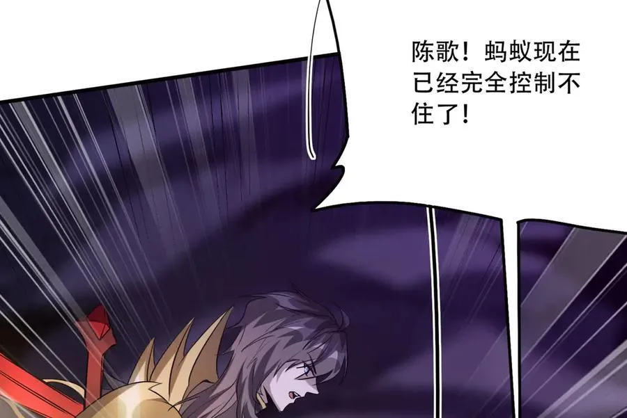 40 困兽之斗 第22页