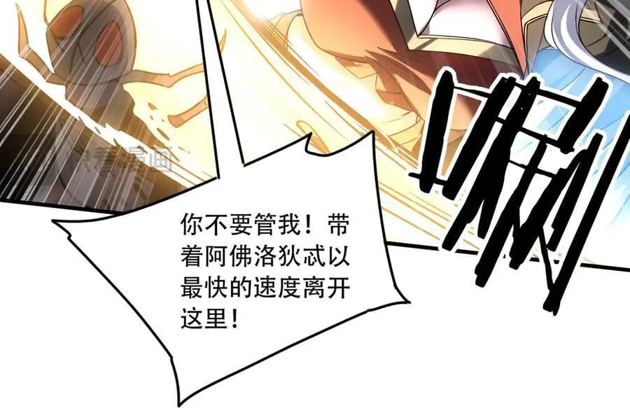 40 困兽之斗 第24页