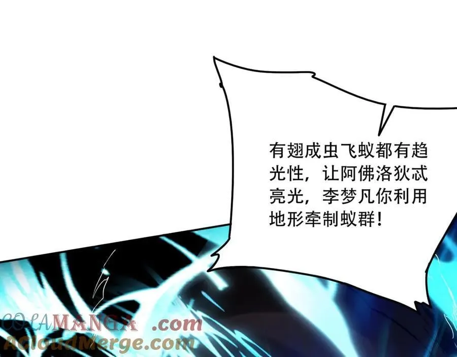 40 困兽之斗 第25页