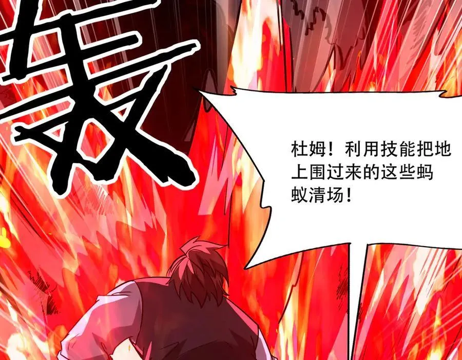40 困兽之斗 第31页
