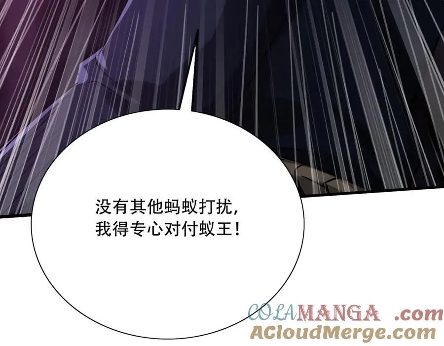 40 困兽之斗 第37页
