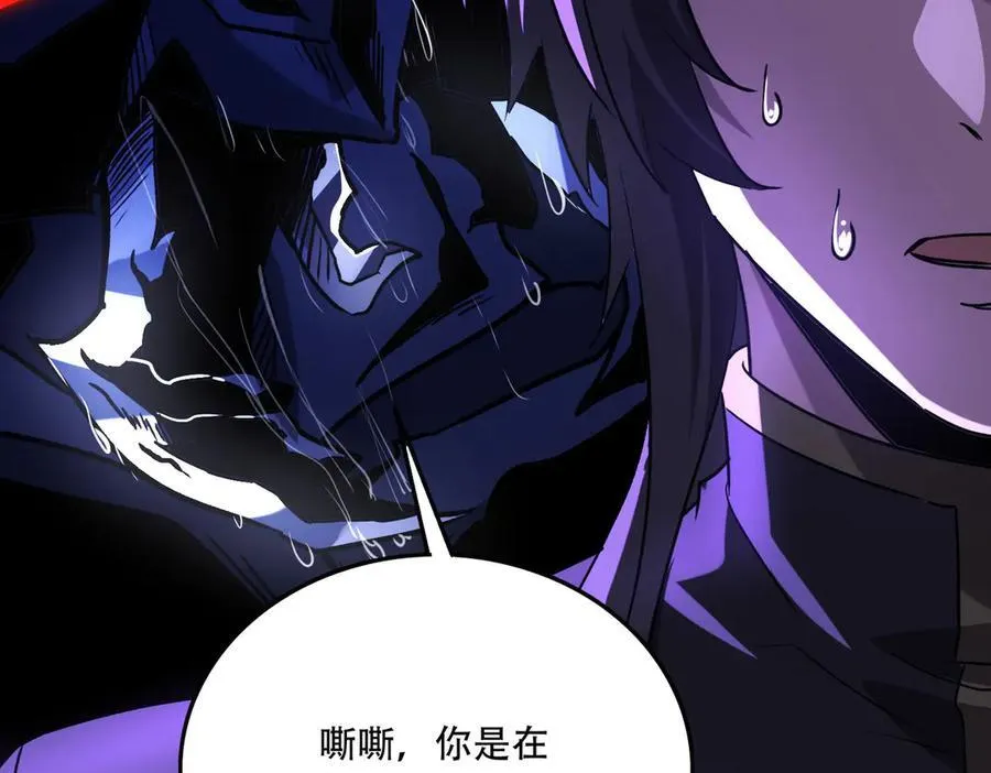 40 困兽之斗 第43页