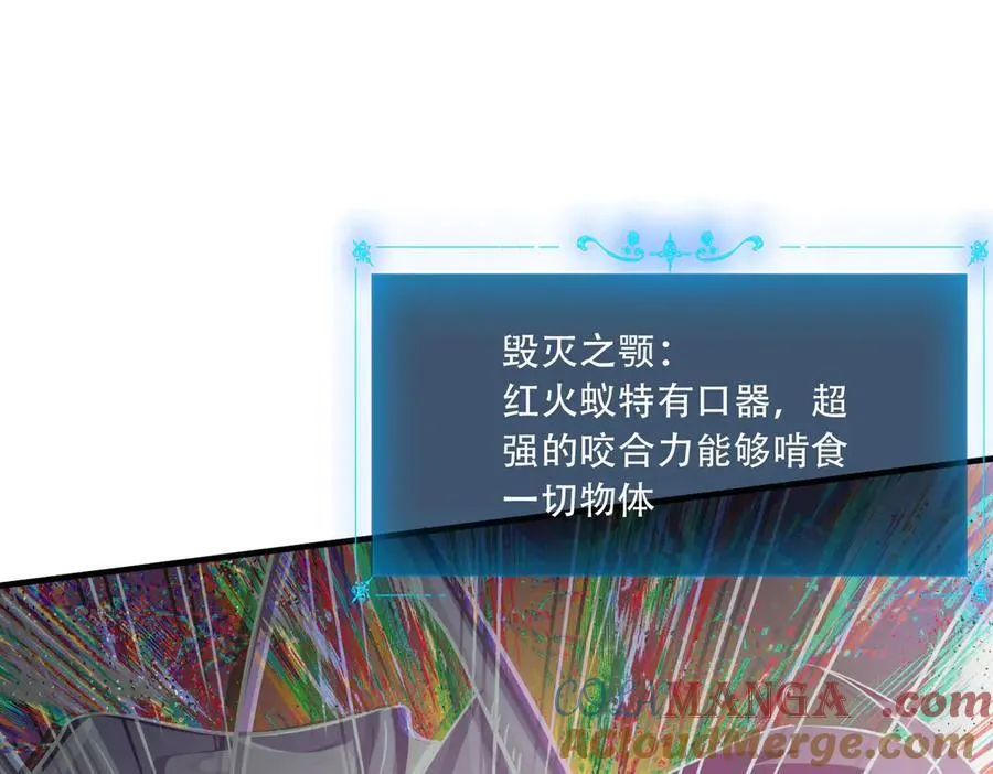 40 困兽之斗 第45页