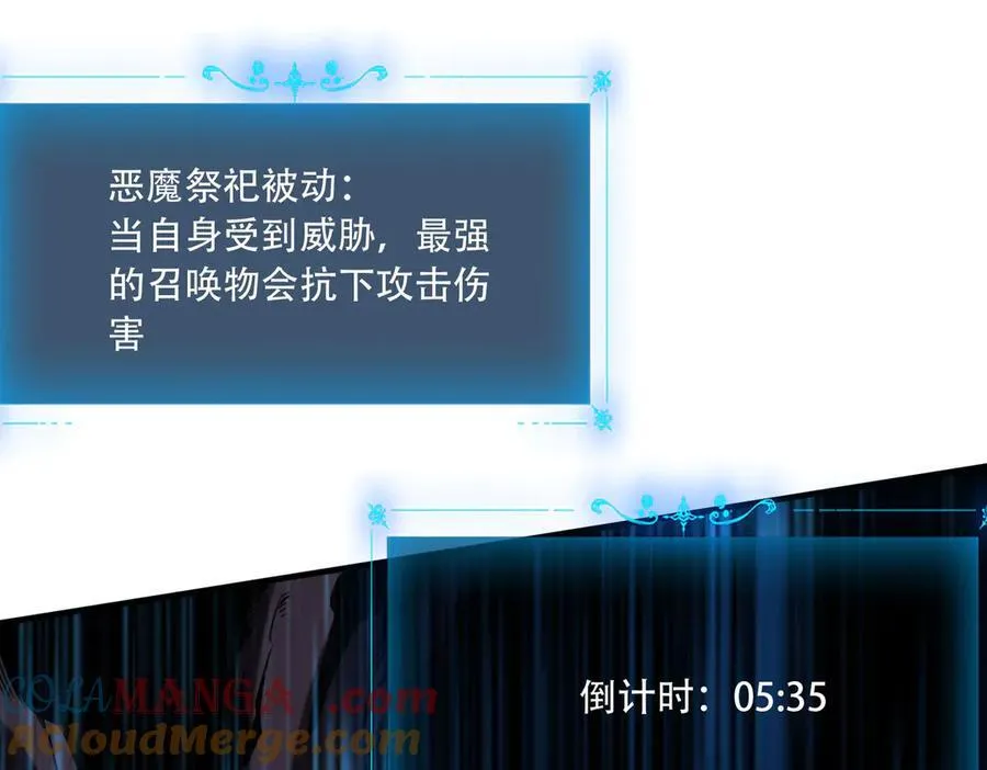 40 困兽之斗 第49页