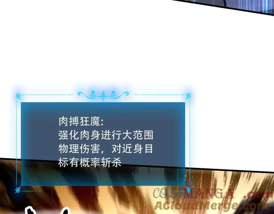 40 困兽之斗 第53页
