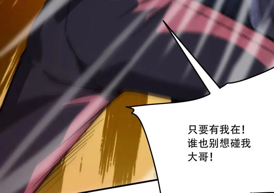 40 困兽之斗 第56页