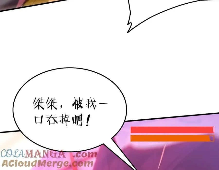 40 困兽之斗 第57页