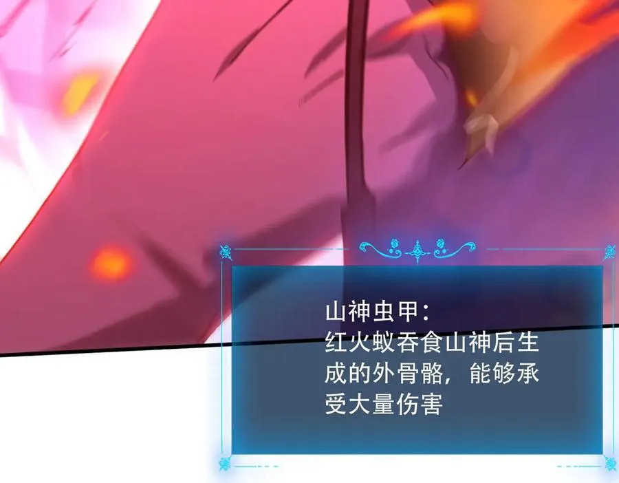 40 困兽之斗 第59页