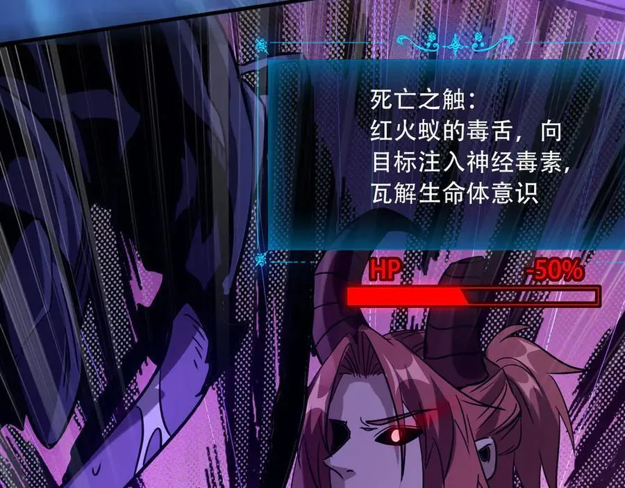 40 困兽之斗 第71页