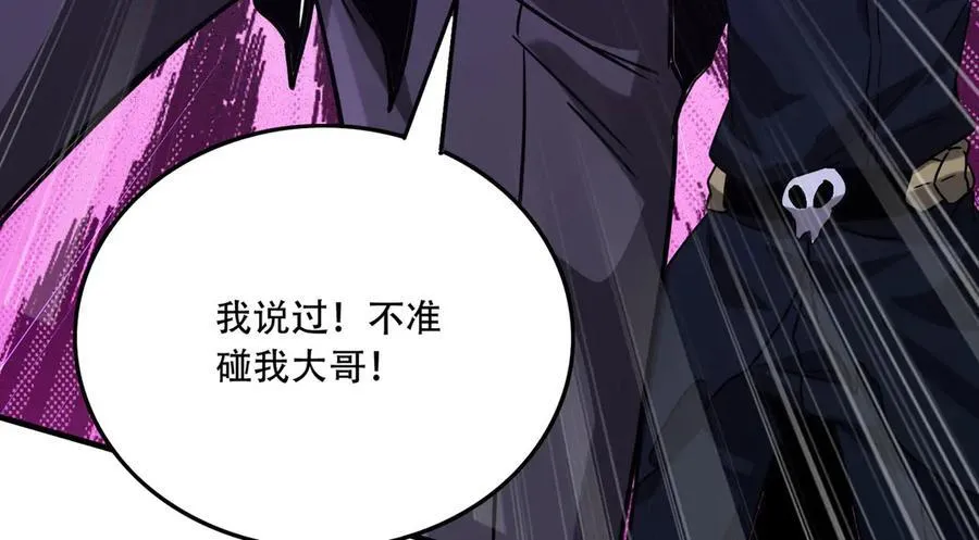 40 困兽之斗 第74页
