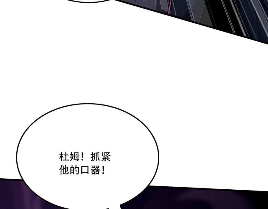 40 困兽之斗 第75页
