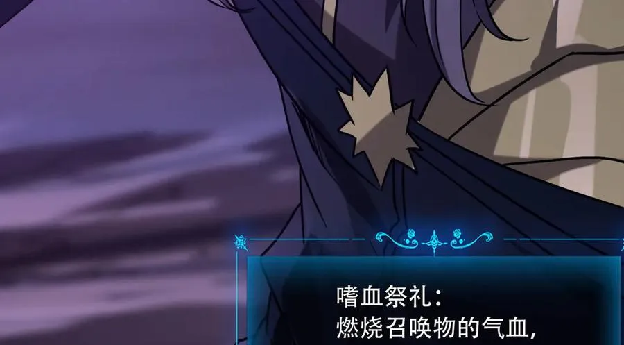 40 困兽之斗 第78页