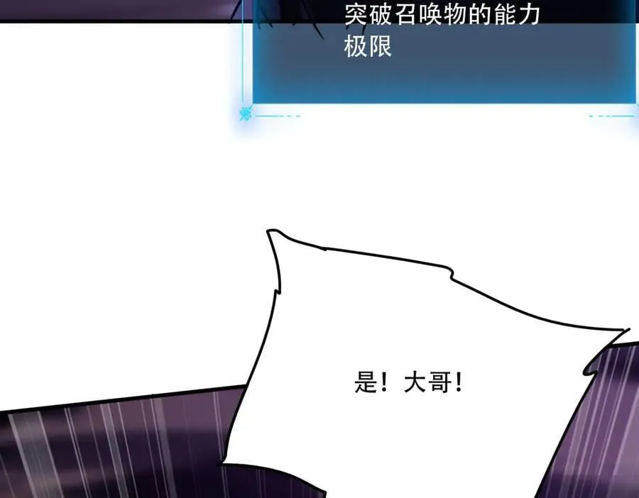 40 困兽之斗 第79页