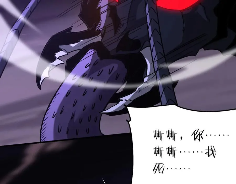 40 困兽之斗 第88页