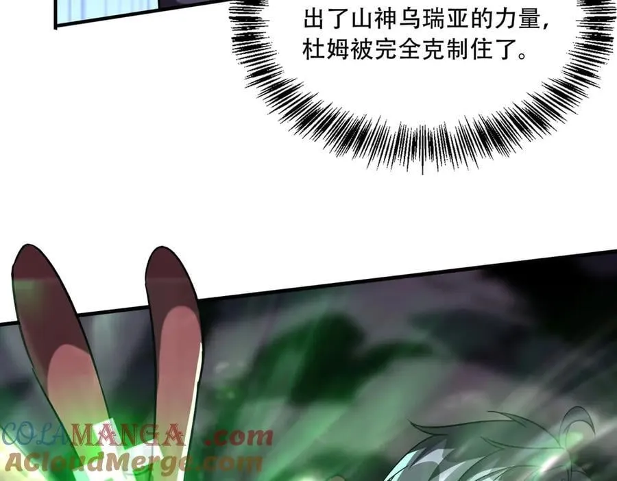 40 困兽之斗 第101页