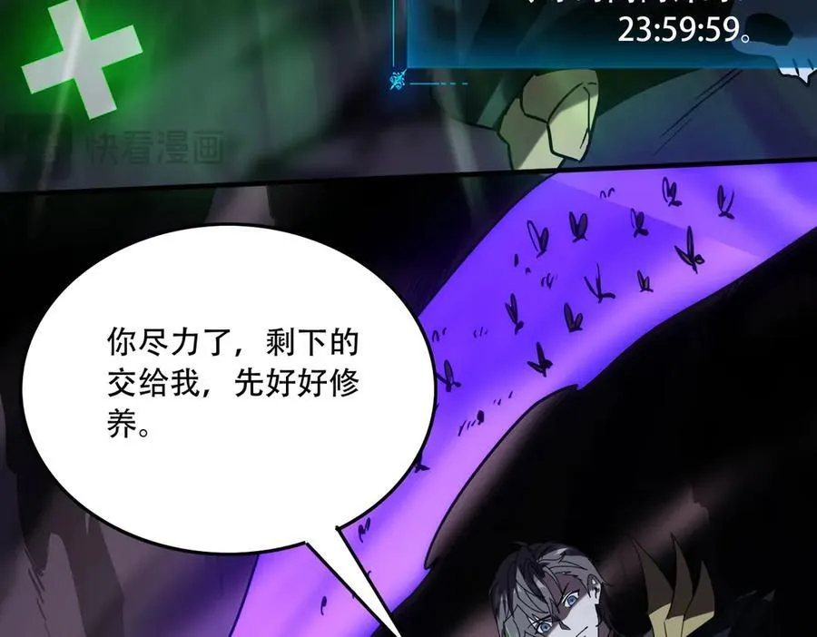 40 困兽之斗 第104页