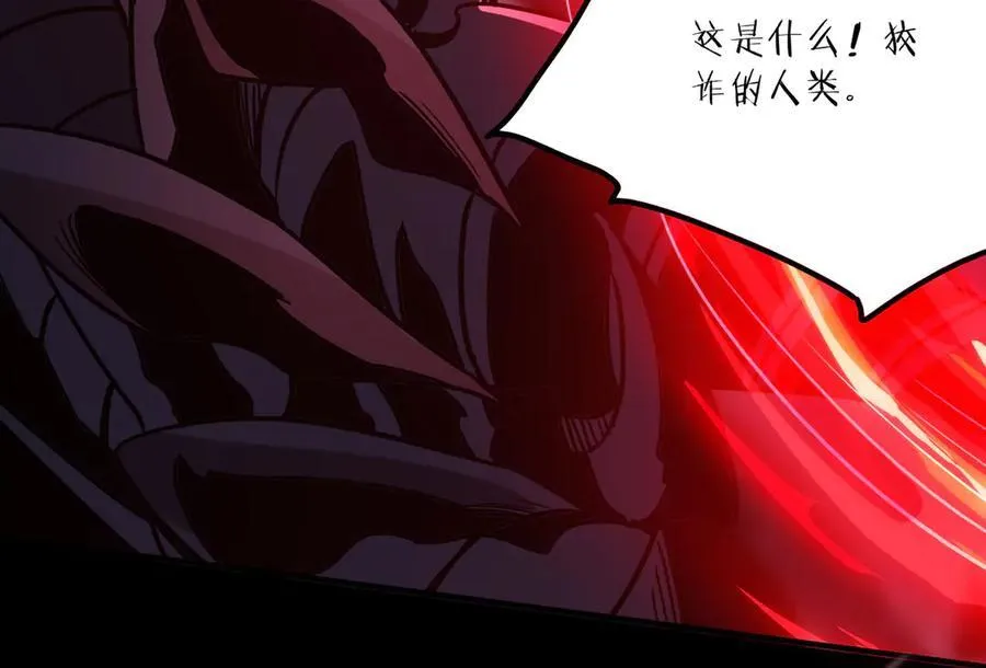 40 困兽之斗 第118页
