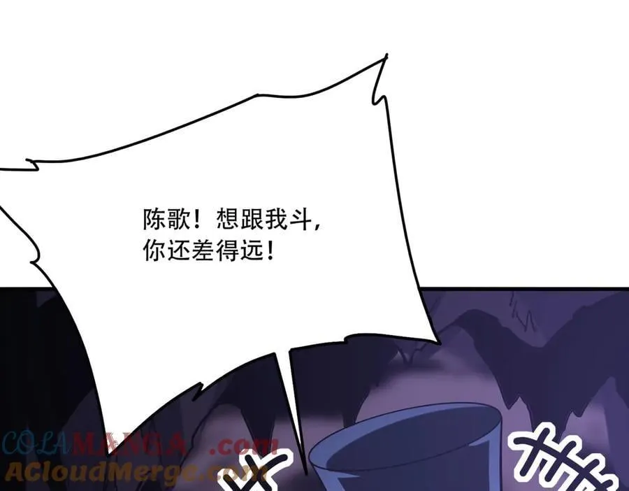 42 王腾睿的真身 第5页