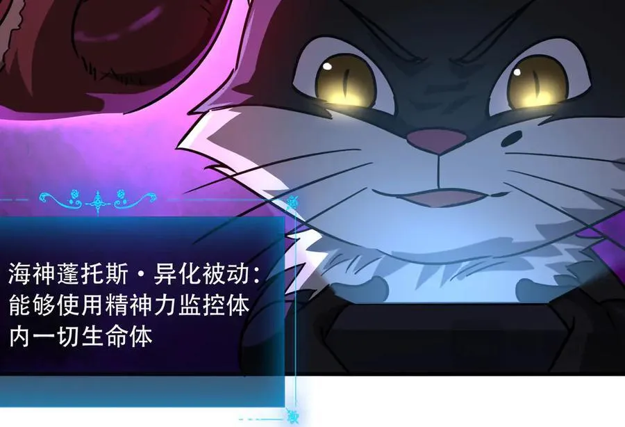 42 王腾睿的真身 第10页