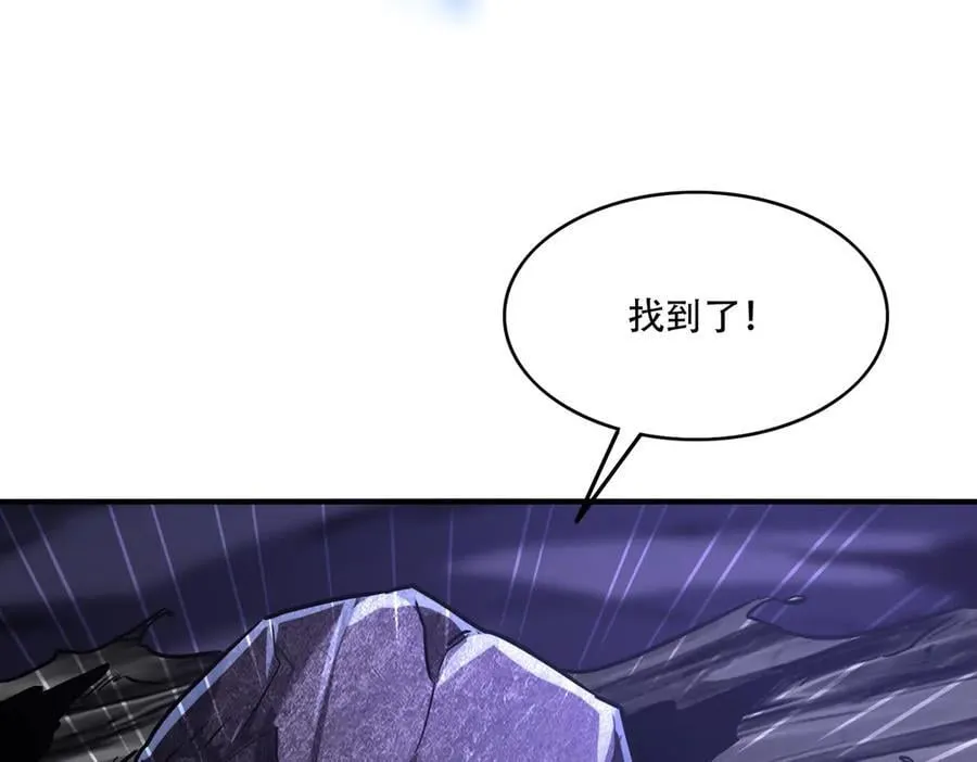 42 王腾睿的真身 第11页