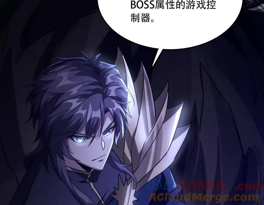 42 王腾睿的真身 第13页