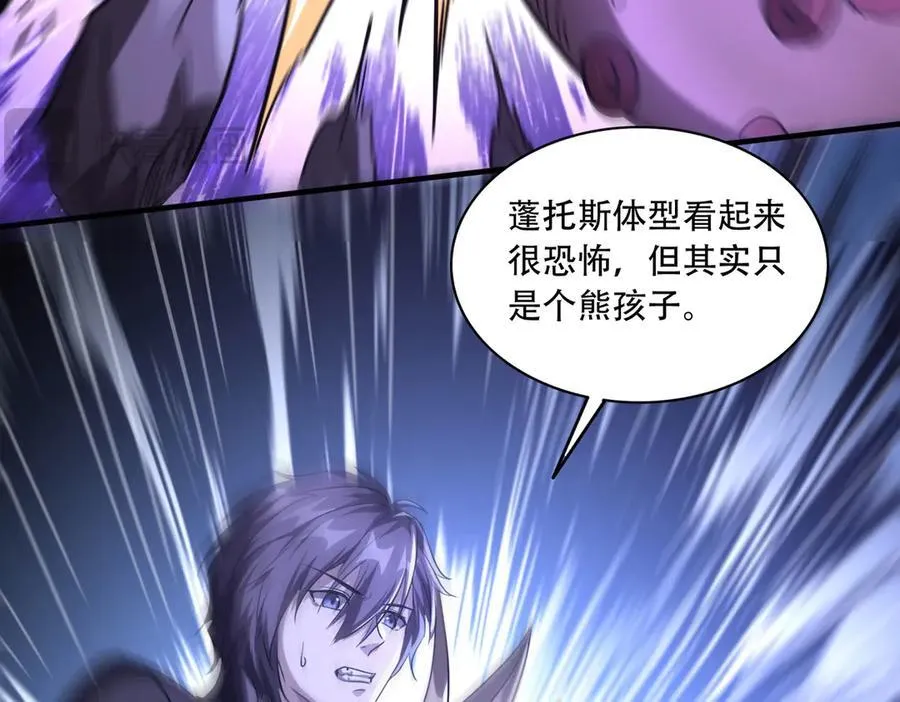 42 王腾睿的真身 第27页