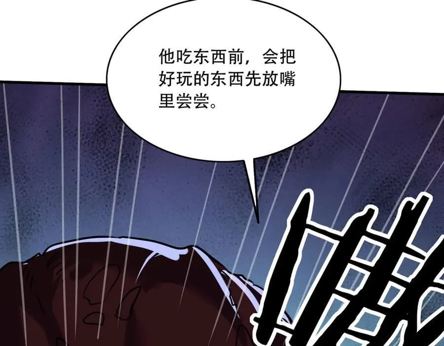 42 王腾睿的真身 第31页