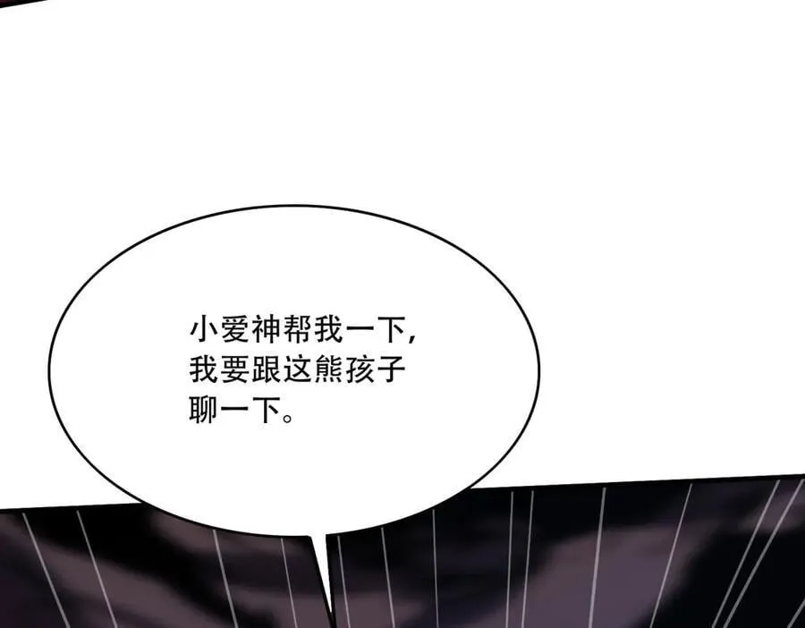 42 王腾睿的真身 第35页