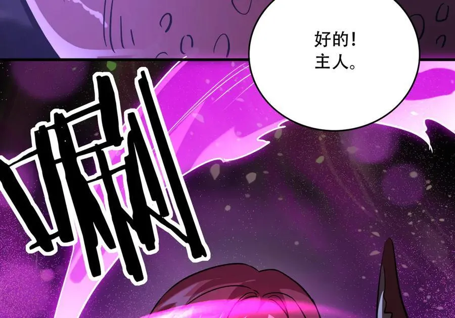 42 王腾睿的真身 第38页