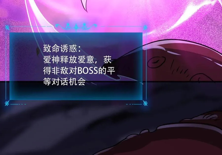 42 王腾睿的真身 第40页
