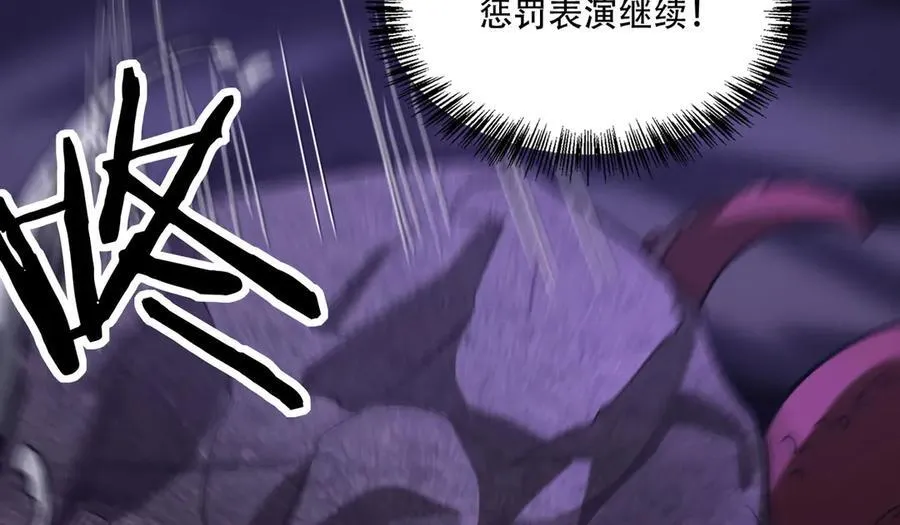 42 王腾睿的真身 第48页