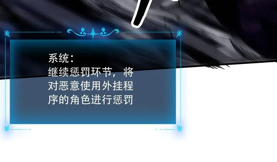 42 王腾睿的真身 第50页